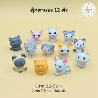 ราคา ตุ๊กตาแมวอ้วน มีหลายแบบ แมวไข่อ้วน โมเดลแมวน่ารัก ตุ๊กตาหน้ารถ ตุ๊กตาโต๊ะคอม มีหลายแบบให้เลือก ส่งจากไทย (21083711002)