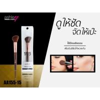 ราคา แอชลีย์ แปรงแต่งหน้า ขนนุ่ม AA155 Ashley Beauty Tool Brush AA 155 (12523206870)