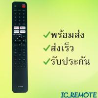 ราคา สินค้าพร้อมส่ง รีโมทรุ่น AC รหัส RC AD06 (20716793268)