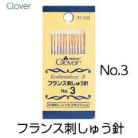 ราคา Clover embroidery needle เข็มงานปัก ญี่ปุ่นแท้ (1326260906)