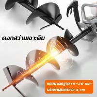 ราคา L K ขายดี ดอกเจาะดิน4นิ้ว ใหม่ ความยาว 80 cm รุ่นหัวเจาะหนา ไม่หักง่าย ดอกสว่านขุดดิน ใช้กับเครื่องขุดดิน (18299938007)