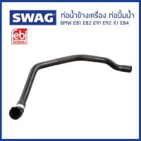 ราคา BMW ท่อปั้มน้ำ ท่อน้ำข้างเครื่อง พลาสติก รถ BMW E46 E90 X1 E84 X3 E83 เครื่อง N40 N42 N43 N46 บีเอ็มดับบิว 11537505055 11537560130 64216928590 FEBI (16857018889)