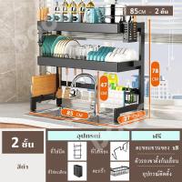 ราคา ชั้นวางจาน ชั้นวางจาน 304 ชั้นคร่อมอ่างล้างจาน ชั้นคว่ําจาน ชั้นวางจาน 3 ชั้น ชั้นคร่อมอ่างล้างจาน ที่วางจานชาม ชั้นวางของใต้อ่างล้าง (20936637211)
