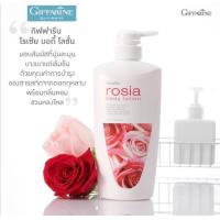 ราคา โลชั่นบำรุงผิวกาย นุ่ม หอม giffarine กิฟฟารีน โรเซีย บอดี้โลชั่น vr shop กิฟฟารีน ปริมาณ 500 ml (11709627831)