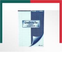 ราคา สมุดบัญชีรายวัน No P 901 สมุดบัญชีแยกประเภท P 902 ตราช้าง Elephant สมุดบัญชี 40 แผ่น 60 แกรม UBMarketing (20593909597)
