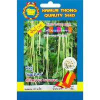 ราคา เมล็ดพันธุ์ ถั่วฝักยาว เมล็ดขาว พันธุ์แม่สาย ตรากำไลทองมังกรคู่ (21042086894)