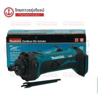 ราคา MAKITA เครื่องเจียร์แกนไร้สาย 1 4นิ้ว 18v รุ่น DGD801Z เครื่องเปล่า กล่องกระดาษ ตัว TTR Store (17910558311)