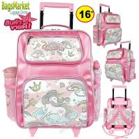 ราคา Mermaid Bagsmarket กระเป๋าเด็ก กระเป๋านักเรียน กระเป๋าเป้มีล้อลาก กระเป๋าลาก เป้มีล้อลาก (20815495506)