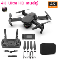 ราคา COD โดรน E88 โดรนบังคับ Drone โดรนติดกล้อง กลับอัตโนมัติที่ 4K Ultra HD โดนบังคับกล้อง โดรนบิน ระยะไกล WIFI โดรนถ่ายภาพทางอากาศระดับ เครื่องบินโดรน (18327652707)