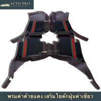 ราคา พรมปูพื้นรถยนต์MITSUBISHI PAJEROปาเจโร่ปี2015 2024พรมเต็มคันรวมปูท้าย (15936959894)