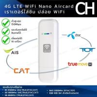 ราคา Pocket WiFi 3G 4G Mobile WIFI SIM ROUTER Lte Wifi Router Pocket WiFi แอร์การ์ด โมบายไวไฟ ไวไฟพกพา (11315529341)