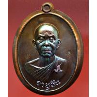 ราคา หลวงพ่อคูณ วัดบ้านไร่ รุ่น สร้างบารมี อายุยืน คูณ สุคโต เลข780 เนื้อทองแดงมันปูหลังเรียบไม่ตัดปีก สร้าง1999 องค์ ปี 2557 พระเครื่อง แท้ Amulet (9467665268)
