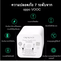 ราคา สายชาร์จ OPPO VOOCชุดชาร์จ ของแท้ รองรับรุ่นF9 F5 r15 r11 r11s r9s r9 r11plus oppor17 findx r9plus r7s (7901084100)