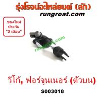 ราคา S003018 แม่ปั๊มครัชบน แม่ปั๊มคลัทช์บน แม่ปั้มครัชบน แม่ปั้มคลัทช์บน โตโยต้า วีโก้ VIGO ฟอร์จูนเนอร์ TOYOTA FORTUNER 04 (11413364857)