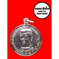 ราคา เหรียญสมเด็จพระนเรศวรมหาราช เนื้อทองแดงกะไหล่เงิน ปี 2534 จ ลำปาง หลวงพ่อเกษม ปลุกเสก (9058923119)