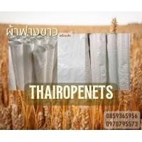 ราคา ผ้าฟางขาวหน้ากว้าง180cm ยาว27m ผ้าฟางขาวบริสุทธิ์ผ้าใบคลุมรถ ผ้าใบปูพื้น ผ้าใบคลุมเต้นท์สีขาวผ้าใบปูบ่อปลาผ้าเต้น ผ้าใบเชิงเกษตร (16311532571)