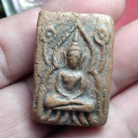 ราคา เหรียญหลวงพ่อโหน่งวัดคลองมะดัน สุพรรณบุรีเนื้อดินแท้ (18933729045)