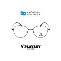ราคา PLAYBOY แว่นสายตาวัยรุ่นทรงนักบิน PB 36101 C3 size 51 By ท็อปเจริญ (15313167733)