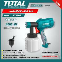 ราคา TOTAL กาพ่นสีไฟฟ้า รุ่น TT3506 450 วัตต์ Spray gun หัวฉีด 2 5 มม เครื่องพ่นสีไฟฟ้า พ่นสี กาพ่น โททอล พ่นสีไฟฟ้า อุปกรณ์ช่าง เครื่อง (7577747316)