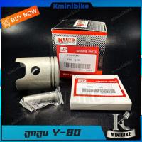 ราคา ลูกสูบ 3E5 สำหรับ YAMAHA Y80 Y80M Y80U MATE80 MATE U MATE88 BELLE80 ยามาฮ่า วาย80 แมด80 เบล80 สามารถ MODIFLY ลูกสูบชุด ใส่รถรุ่นอื่นได้ (7186628161)