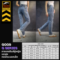 ราคา G008 G009 G กางเกงยีนส์ ผู้หญิงทรงกระบอกฟอก Lady Demin Jeans Gasoline Garage ปั๊มน้ำมันแก๊สโซลีน (16438660782)