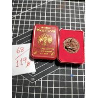 ราคา พระเหรียญหลวงพ่อพัฒน์ (20658040416)