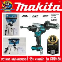 ราคา สว่านกระแทกแบตเตอรี่ ไร้สาย งานหนัก 18v หัวจับดอกโลหะ แรงบิด 125n m ยี่ห้อ MAKITA รุ่น DHP486 รับประกัน 1ปี (17395385866)