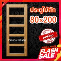 ราคา minimal house ประตูไม้สัก ช่องกระจก5ช่อง เลือกขนาดได้ ประตูห้องนอน ประตูบ้าน ประตูไม้ ประตูห้องน้ำ ประตู ประตูราคาถูก ประตูกระจก (16395912868)