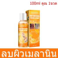 ราคา สครับผิวขาวไว 100 สครับขัดผิวขาว ขัดผิวขาว ช่วยผิวขาว นุ่ม เนียนกระจ่างใส เอกซ์โฟลิเอทติ้ง บำรุงหนังไก่ ครีมขัดขี้ไคล ครีมขัดผิวขาว ขัดขี้ไคล สครับผิว สครับขัดผิว สคับผิวขาว ครีมขัดผิว สคับขัดผิวขาว ส