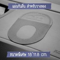 ราคา ขนาดใหม่ กันลื่น แผ่นกันลื่น ขนาดเล็ก ที่วางของในรถ ที่วางของ ใช้งานได้หลากหลาย แผ่นยาง แผ่นรองกันลื่น (10318068991)
