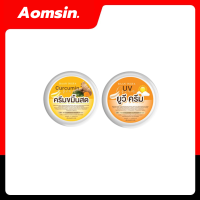 ราคา 1 แถม 1 พร้อมส่ง ครีมขมิ้นสดอิงฟ้า ใช้ได้ทุกเพศทุกวัย ขนาด 5 กรัม แถม ฟรี ครีมกันแดด ตามภาพ (20150791413)