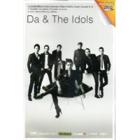 ราคา DVD KaraokeDa Endorphine Da The Idols ดีวีดี คาราโอเกะ 2554 (20911986726)