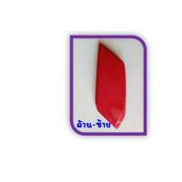 ราคา บังโคลนหน้า GPX Drone 2V เท่านั้น BK 505 (17114952205)