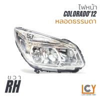 ราคา ไฟหน้า เสื้อไฟหน้า Chevrolet Colorado 2012 ยี่ห้อ TYC (16450006440)