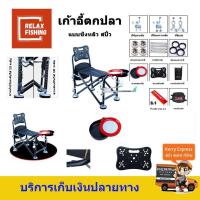 ราคา เก้าอี้ตกปลาแบบชิงหลิวและสปิ๋ว สีดำด้าน เก้าอี้อลูมิเนียม พร้อมอุปกรณ์เสริม (713620169)
