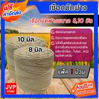 ราคา ส่งฟรี มีให้เลือก เชือกมัดฟาง ขนาด 810 มิล เชือกรัดฟาง มัดฟาง เชือกฟาง เชือกอัดฟาง เชือกสำหรับฟาง เหนียว ทน (12296769198)