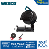 ราคา WESCO แท่นตัดไฟเบอร์ 14นิ้ว 2300W WS7703 (20765820372)