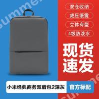 ราคา Xiaomi Classic Business Backpack 2 กระเป๋าแล็ปท็อปมัลติฟังก์ชั่นเดินทางความจุขนาดใหญ่กระเป๋าเป้สะพายหลังนักเรียนกระเป๋านักเรียน (19871102725)