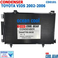 ราคา แผงแอร์ โตโยต้า วีออส 2002 2006 CD0101 COOL GEAR DI447770 53804W Condensers for Toyota Vios AT คอยล์ร้อน รังผึ้งแอร์ แผงคอยล์ร้อน 2003 2004 2005 เกียร์ ออโต้ (19861991265)
