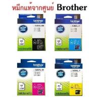 ราคา ตลับหมึก Brother DCP J100 J105 MFC J200 (4738770236)