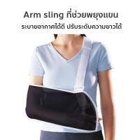 ราคา ผ้าคล้องแขน อุปกรณ์พยุงแขน สายคล้องแขนหัก มีฟองน้ำไม่บาดคอ ARM SLING JB 2251 (19550740337)