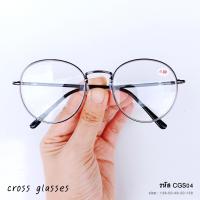 ราคา แว่นสายตาสั้น 0 50ถึง 4 00 ทรงหยดน้ำ รหัส CGS04 สีดำ แถมกล่อง ผ้าเช็ดเลนส์ (765370014)