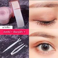 ราคา รายละเอียดสินค้า ที่ติดตาสองชั้น ตาข่ายทำตาสองชั้น รุ่นใหม่ ไม่ต้องทากาว ใช้เพียงน้ำฉีดพ่นตาข่าย ติดตาสองชั้นHZ 037 (19344860170)