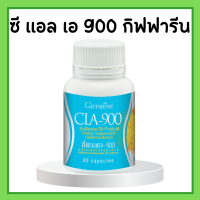 ราคา น้ำมันดอกคำฝอย กิฟฟารีน ซีแอลเอ 900 ดอกคำฝอย กรดไขมันจำเป็น Cla 900 (17147856625)