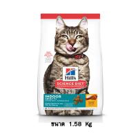 ราคา Hills Science Diet Indoor Adult 7 สำหรับแมวเลี้ยงในบ้าน อายุ 7 ปี ขึ้นไป ขนาด 1 58 KG (8065281596)