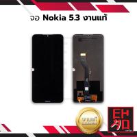 ราคา หน้าจอ Nokia 5 3 งานแท้ จอNokia จอโนเกีย หน้าจอโนเกีย จอมือถือ หน้าจอมือถือ ชุดหน้าจอ หน้าจอโทรศัพท์ อะไหล่หน้าจอ มีประกัน (4724720475)