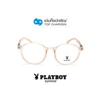 ราคา PLAYBOY แว่นสายตาทรงหยดน้ำ PB 35742 C5 size 48 By ท็อปเจริญ (12183839875)