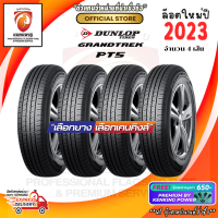 ราคา DUNLOP 225 70 R16 รุ่น Grandtrek PT5 ยางใหม่ปี 2023 4 เส้น ยางรถยนต์ขอบ16 FREE จุ๊บยาง Premium (21267120718)