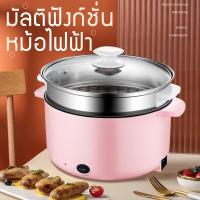 ราคา กระทะไฟฟ้าอเนกประสงค์ สารพัดเมนู ผัด ทอด อุ่น ต้ม นึ่ง ใช้งานง่าย สะดวก กะทะทัดรัดสีแดงหม้อไฟฟ้าที่สามารถทำ ผัด ทอด อุ่น ต้ม นึ่ง (9845252734)