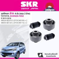 ราคา AISIN PREMIUM ลูกหมาก ปีกนกล่าง คันชัก แร็ค กันโคลง บุชปีกนก สำหรับ TOYOTA Avanza Avansa 1 5 F652 ปี 2012 2018 (21262444528)